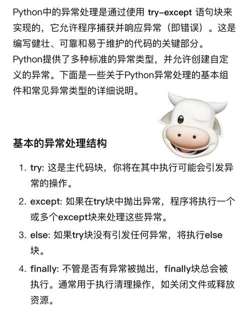 如何定义实用的Python异常处理机制？