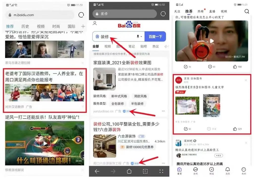 百度广告投放如何针对特定关键词进行精准定位？
