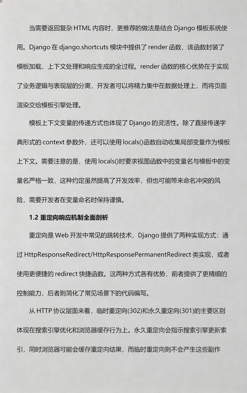Django中如何区分CBV与FBV的最佳学习笔记是哪篇？