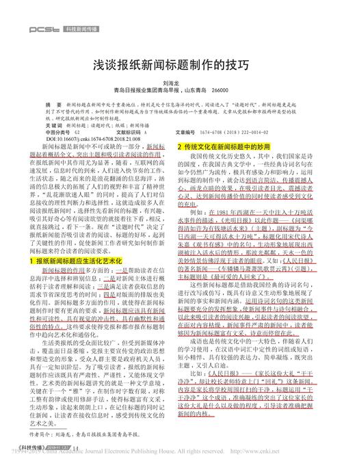 如何制作一个包含新闻栏目页面的式网站设计详解？