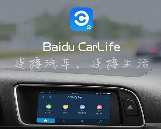 百度carlife论坛中心有哪些实用功能？
