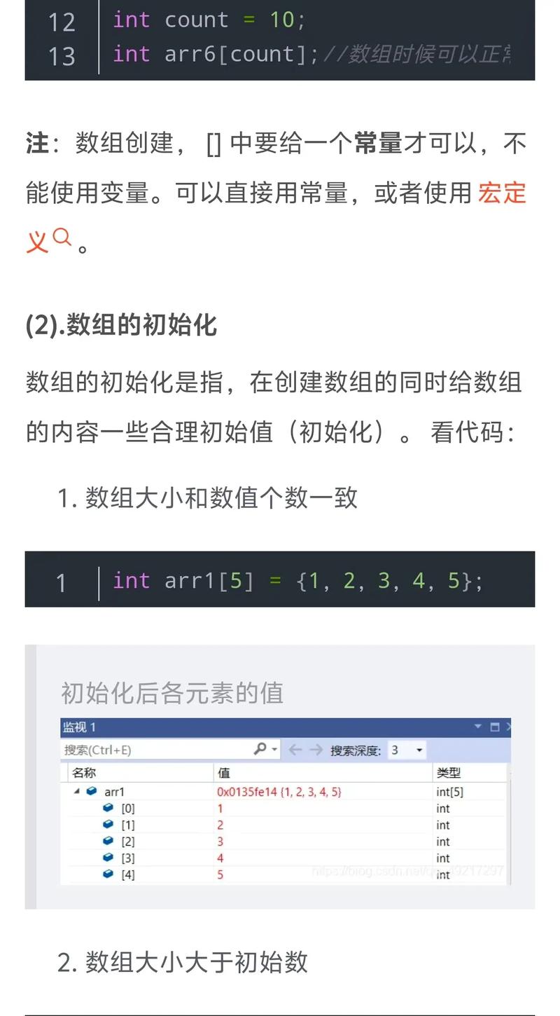 C语言数组究竟有何奥秘，能将数据组织得如此高效与灵活？