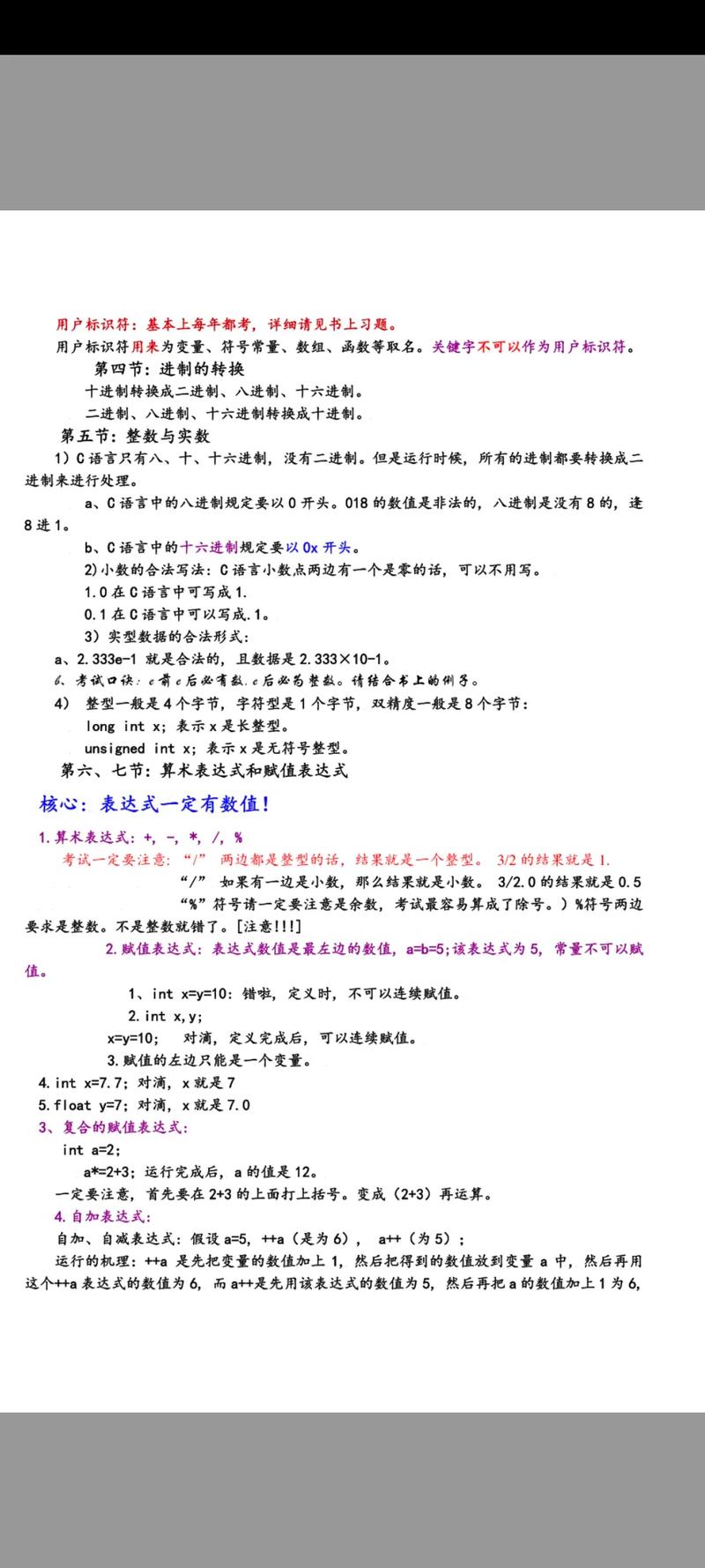 C++ STL 知识点有哪些？