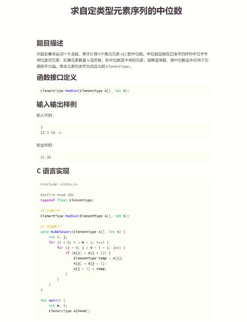如何用Python在无序数组中高效查找中位数？