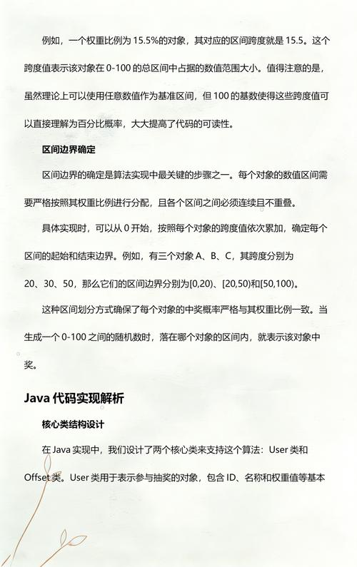Java编写基于概率的随机抽奖测试类如何实现？
