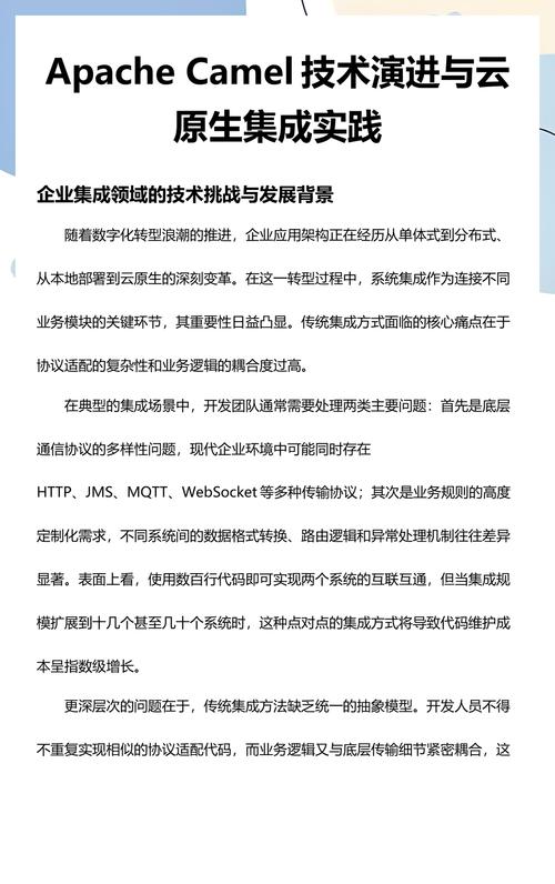 如何通过Apache Camel实现复杂的长尾业务流程的路由制定与功能操作自动化？