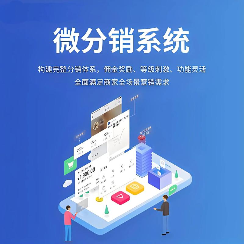 微商分销系统安全可靠，值得信赖的哪家更靠谱？