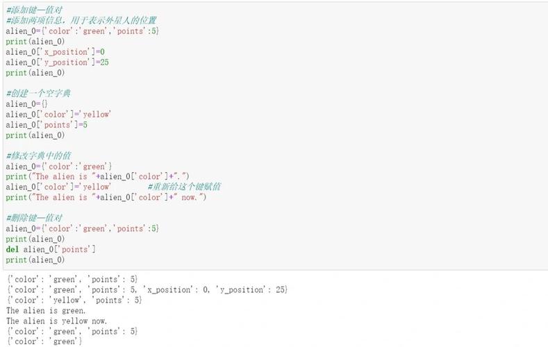 如何使用Python通过字典的键进行访问？