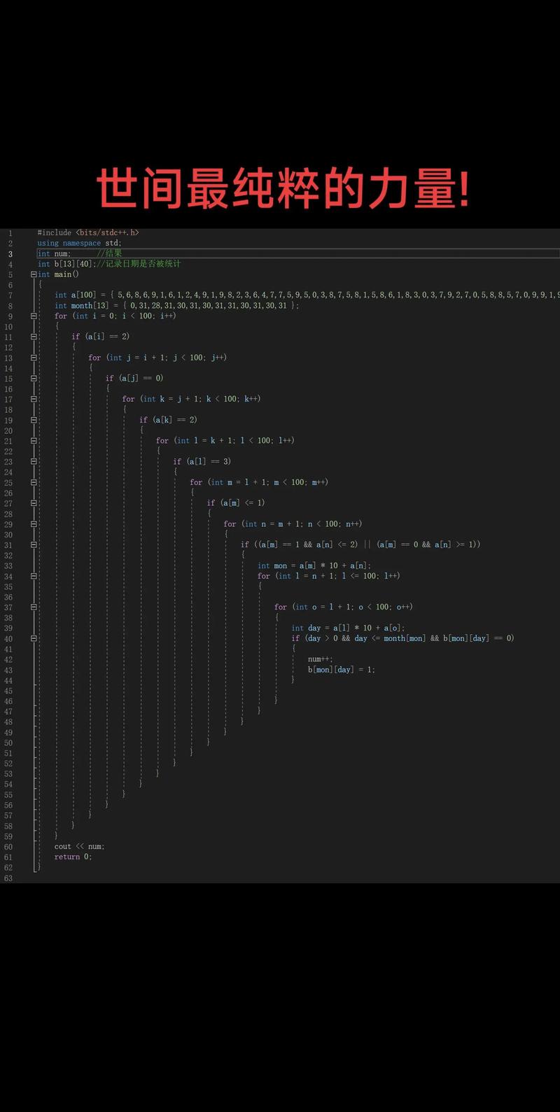 蓝桥杯Python组有哪些合法日期的判断方法？