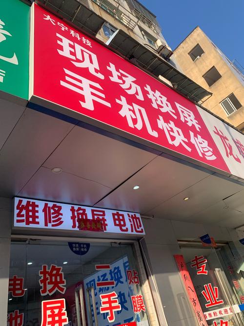 临沭县手机网站建设，如何成为移动互联时代土产手机售后维修服务的新标杆？