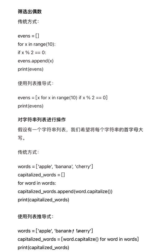Python基础知识中，如何深入理解并灵活运用推导式？