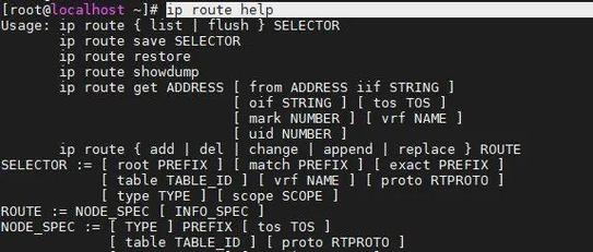 如何使用ip、ifconfig和route命令进行网络配置？