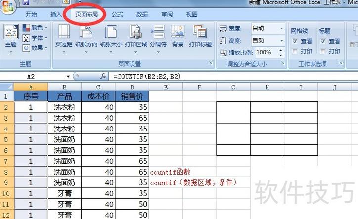 如何让Layui数据表格默认全部显示而不分页？