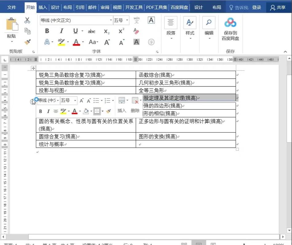 如何用jQuery将表格改为可编辑的，实现长尾词功能？