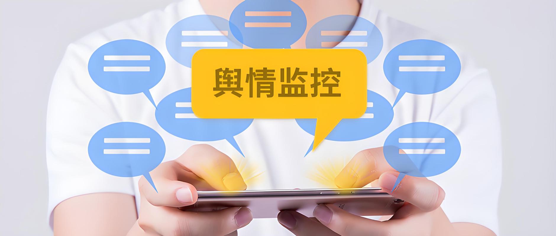 舆情监控不到位，如何迅速采取有效措施进行整改？