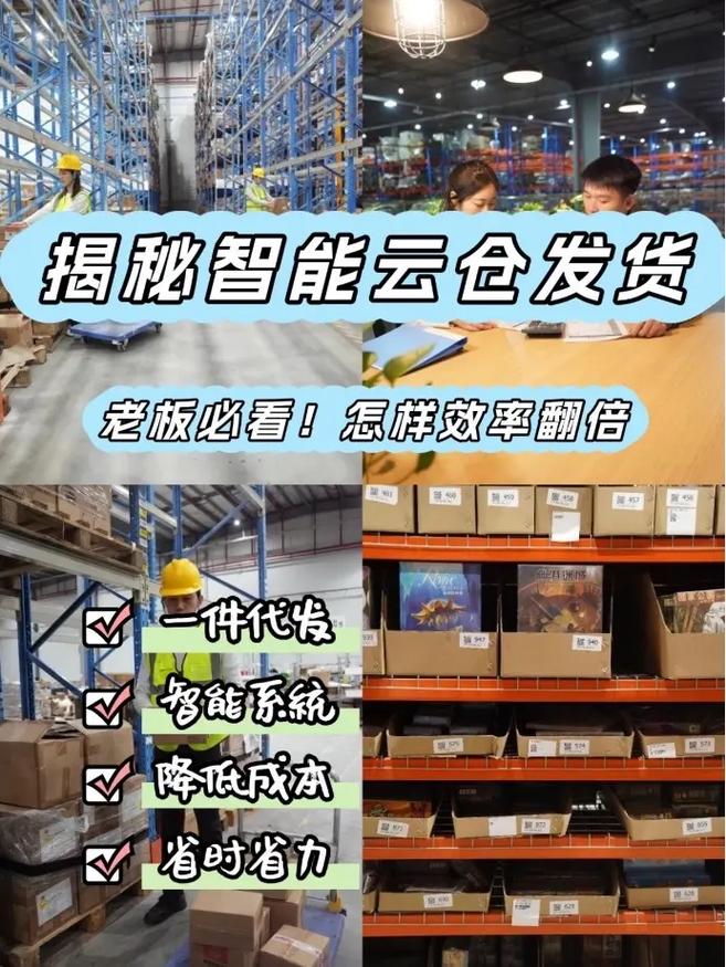 如何通过智能电商发货助手，实现发货效率翻倍提升？