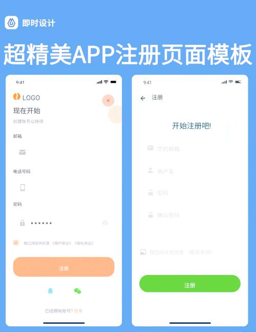 独立站用户注册页面设计，有哪些长尾关键词可以优化？