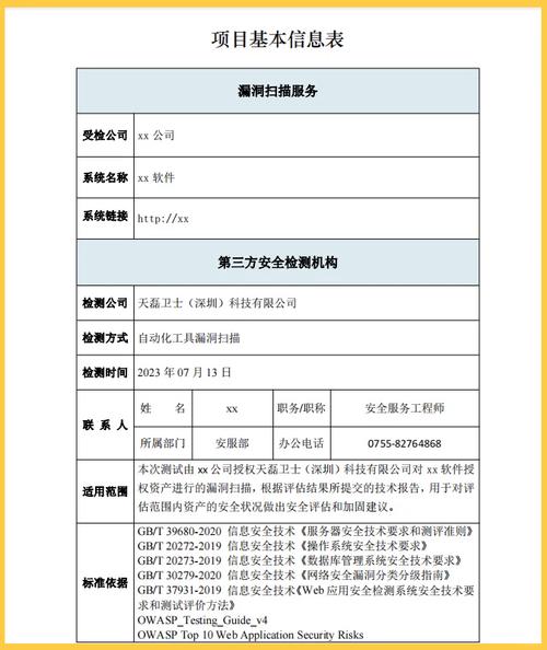 DAST黑盒漏洞扫描器第五篇的漏洞扫描引擎与服务能力如何实现高效？