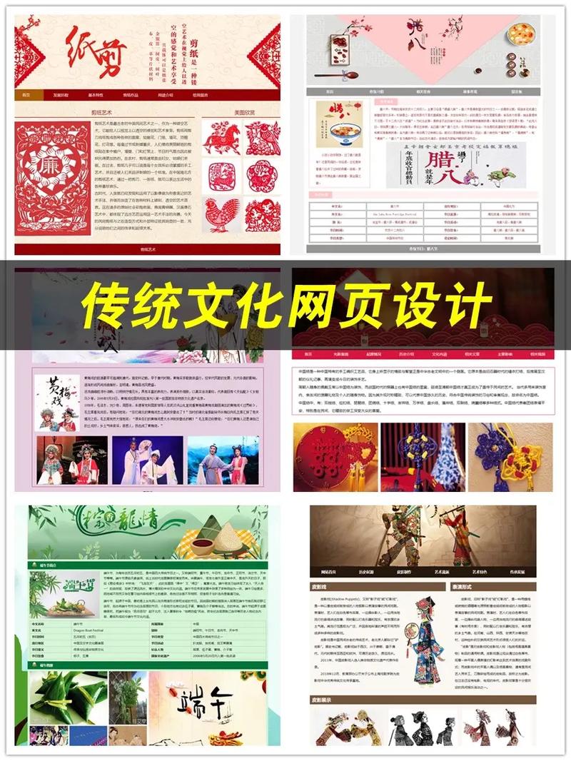 非遗文化传承宝藏网站模板下载，有哪些全方位设计指南推荐？