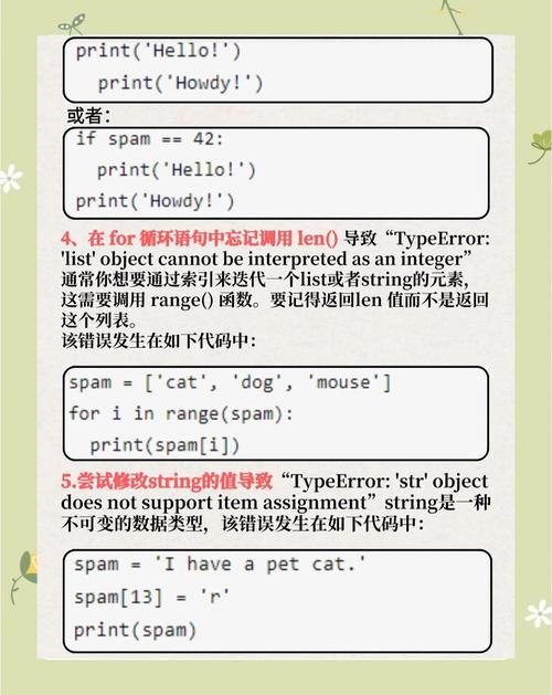 如何避免陷入编程中的七大常见误区？