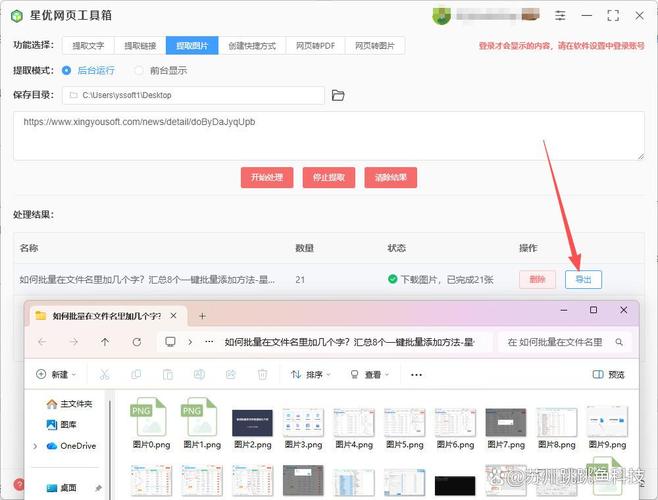 如何通过PHP采集到某网站的高清精美图片？