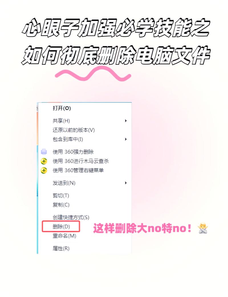 如何彻底删除文件夹及其所有文件？