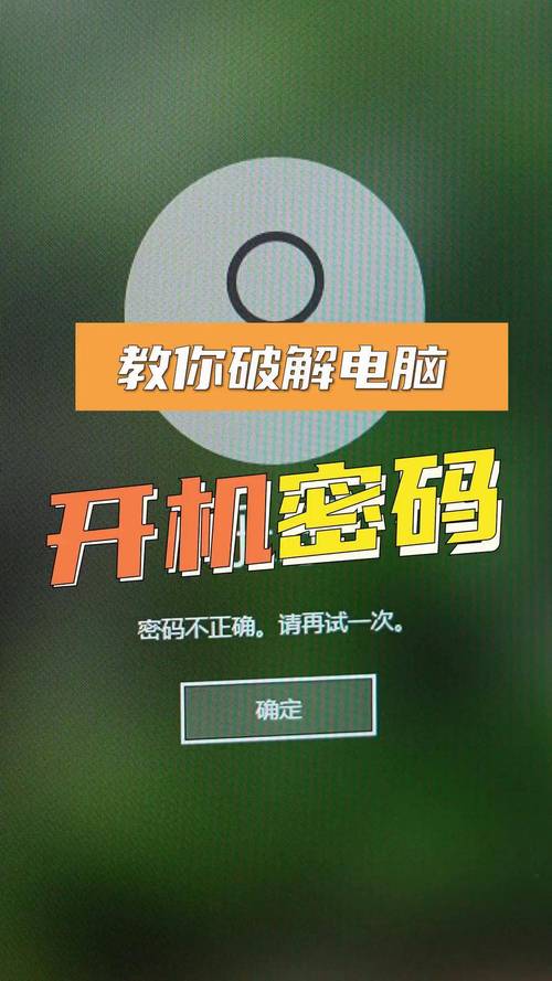 如何设置电脑开机密码并详细图解步骤？