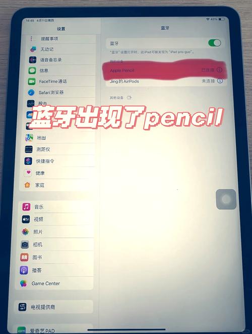 非原厂维修的iPad会导致它无法兼容使用Apple Pencil吗？