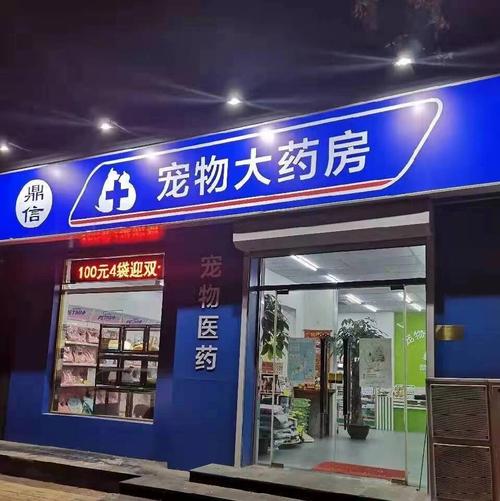 自建宠物药房靠谱吗？新手如何入坑？