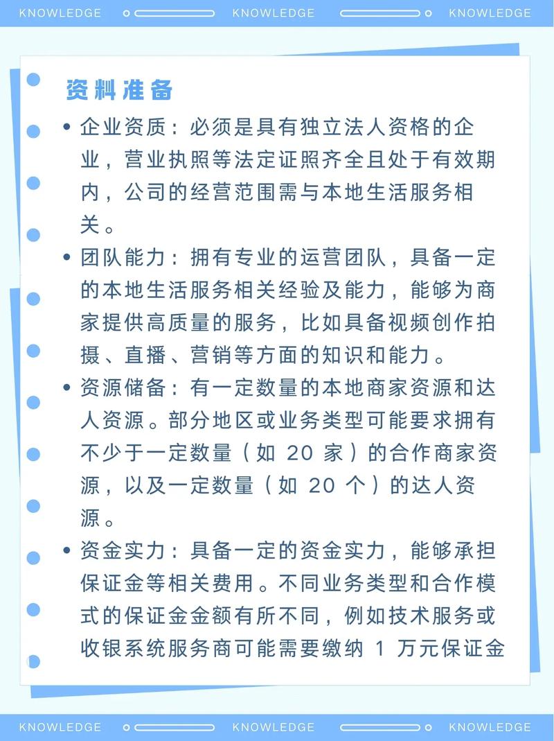抖音服务商如何助力品牌入驻，实现无忧入驻？