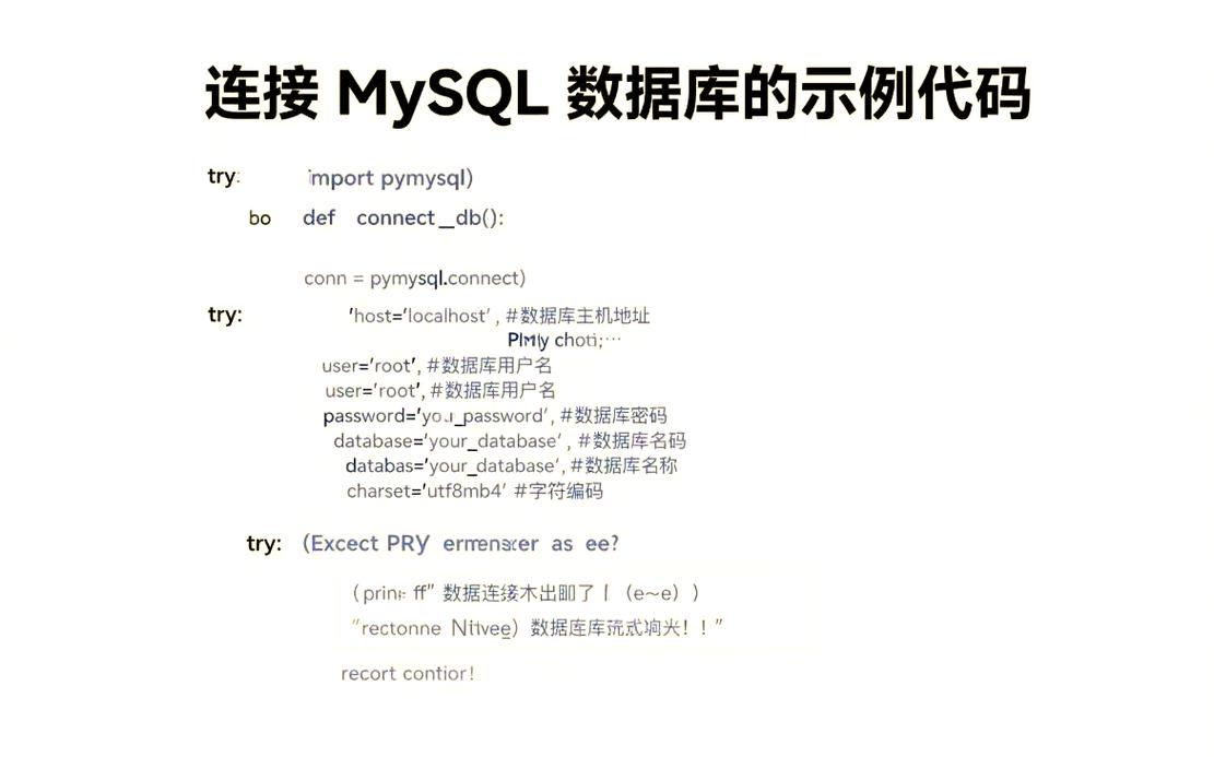 如何用Python和MySQL实现Excel文件自动处理数据的强大功能？