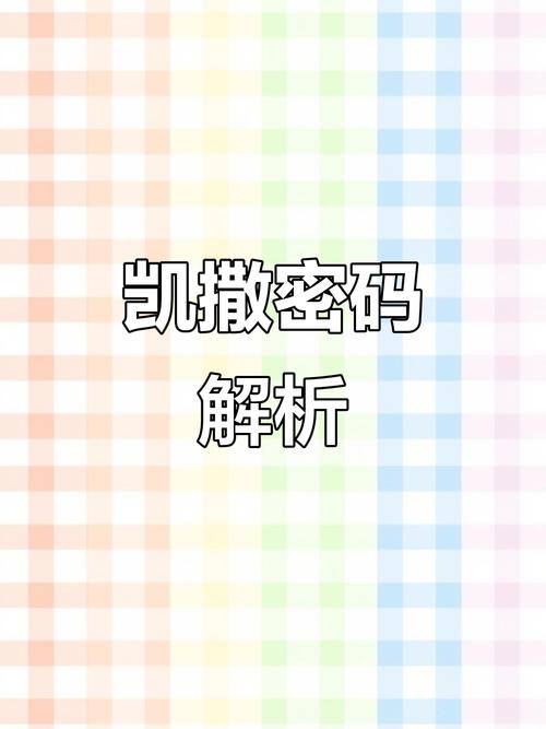 Python密码学基础：如何实现凯撒密码破解？
