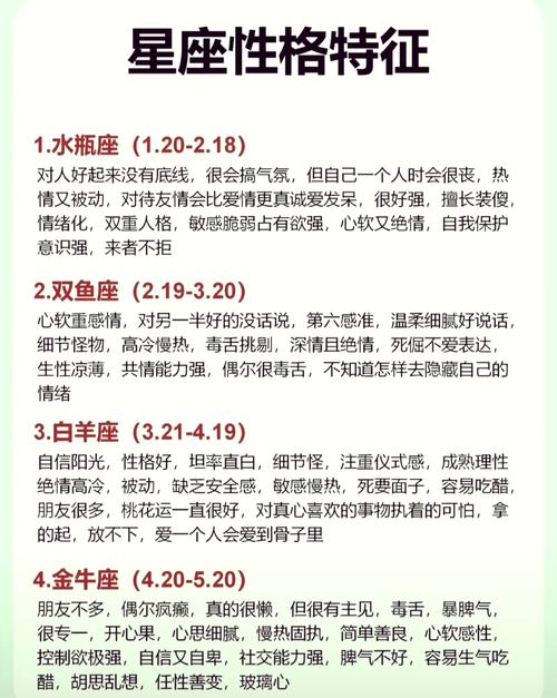 如何根据出生日期判断学生具体是哪个星座？