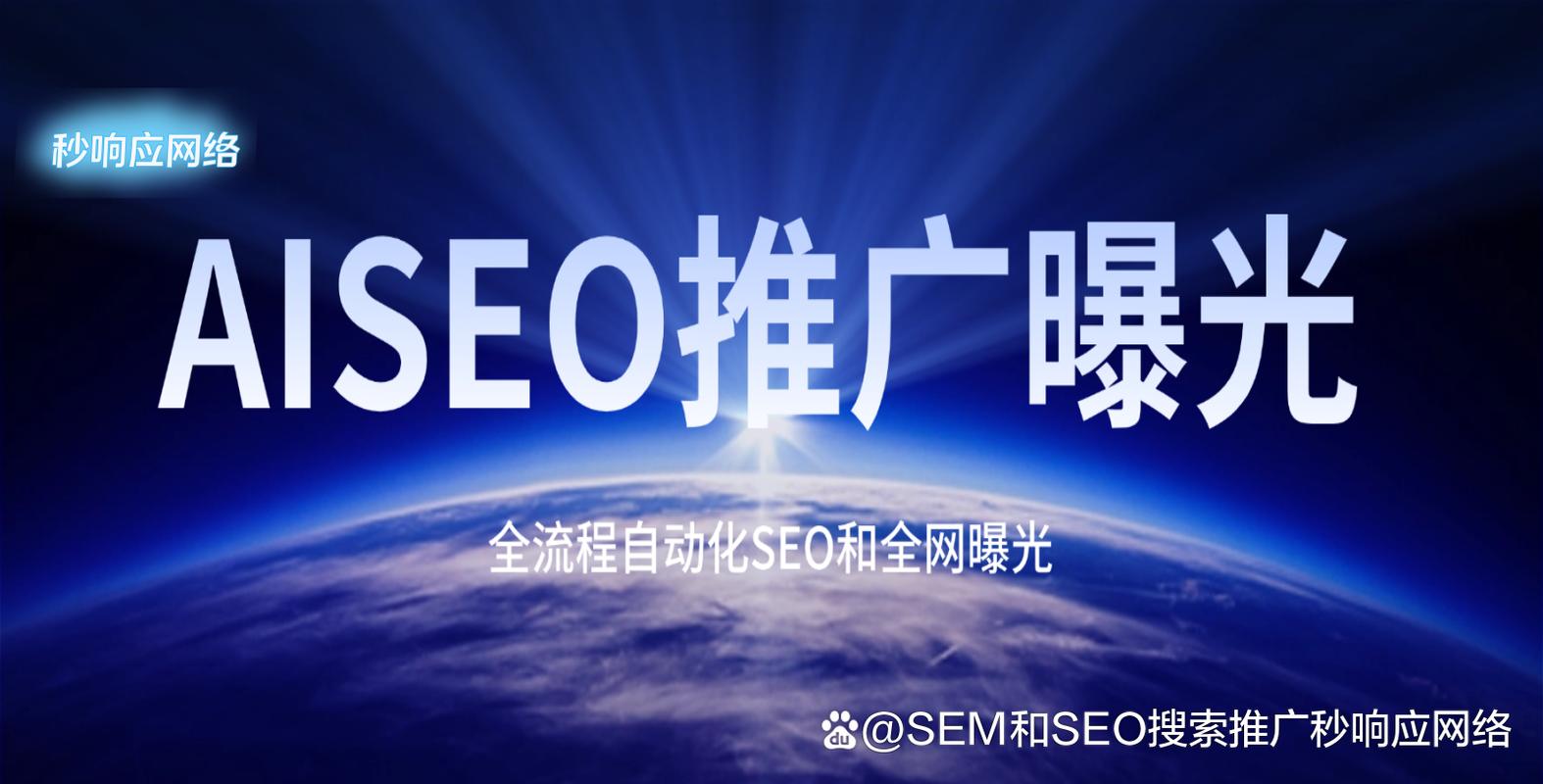 上海地区哪家SEO优化公司口碑最好？