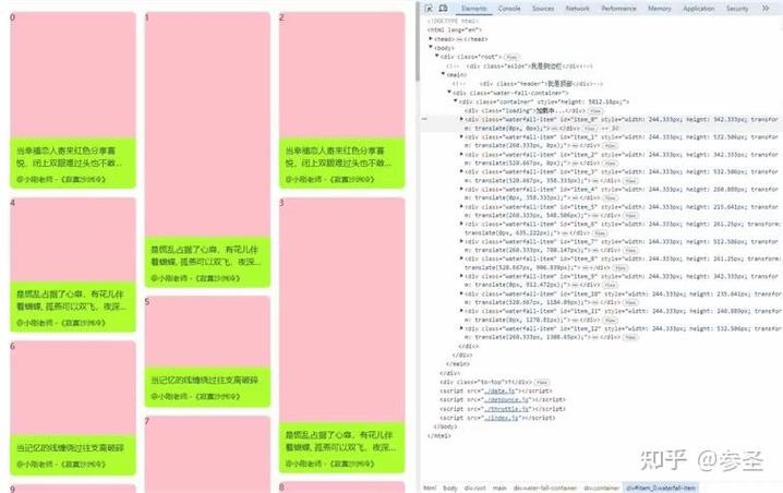 如何用JavaScript实现瀑布流布局的代码是啥？