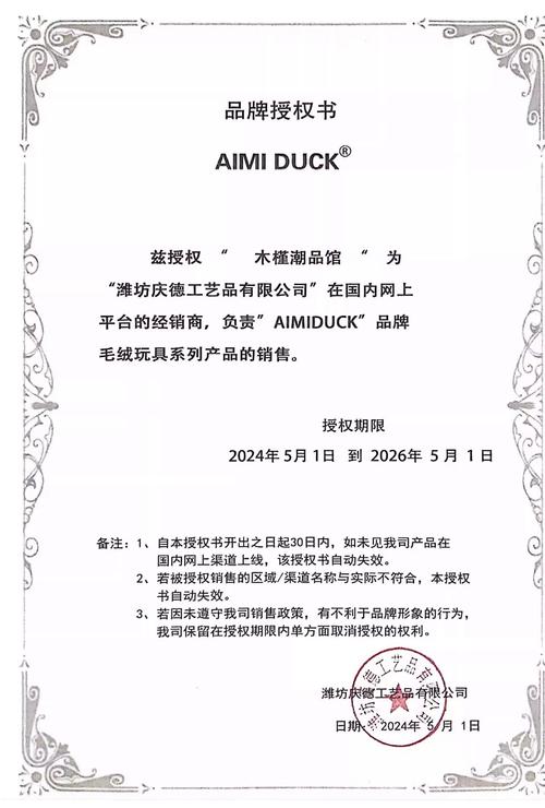 玩具独立站销售需要哪些具体资质办理？