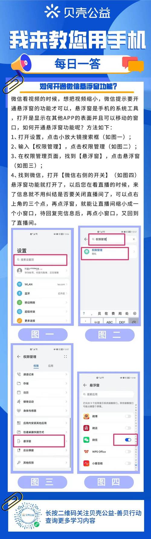 微信小程序如何实现页面按钮始终悬浮固定在底部？