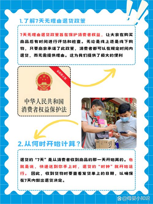 7天无忧退换，这样的购物体验，真的让人安心吗？
