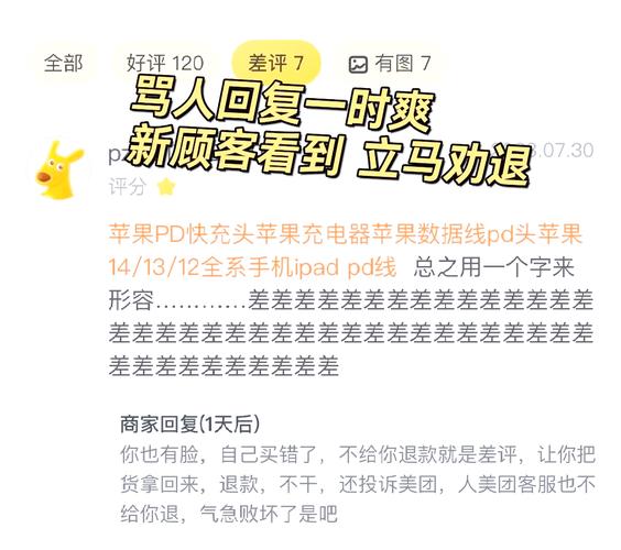 中差评竟然有这些妙用，能告诉我具体是哪些吗？