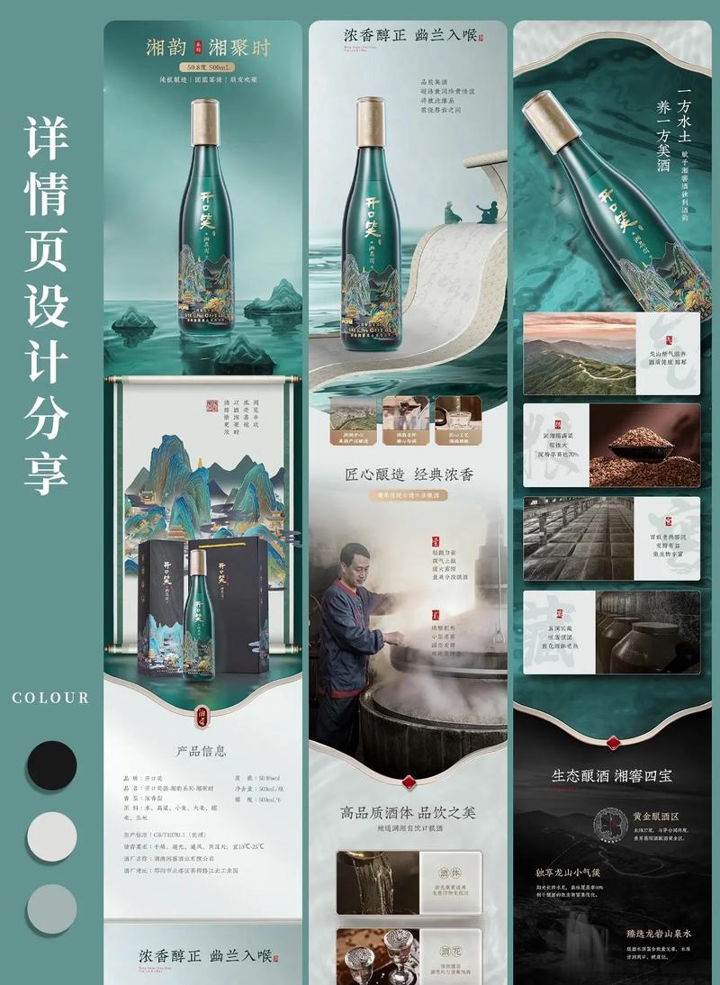 酒水行业个人网页设计模板如何应用与发展，适应未来市场趋势？
