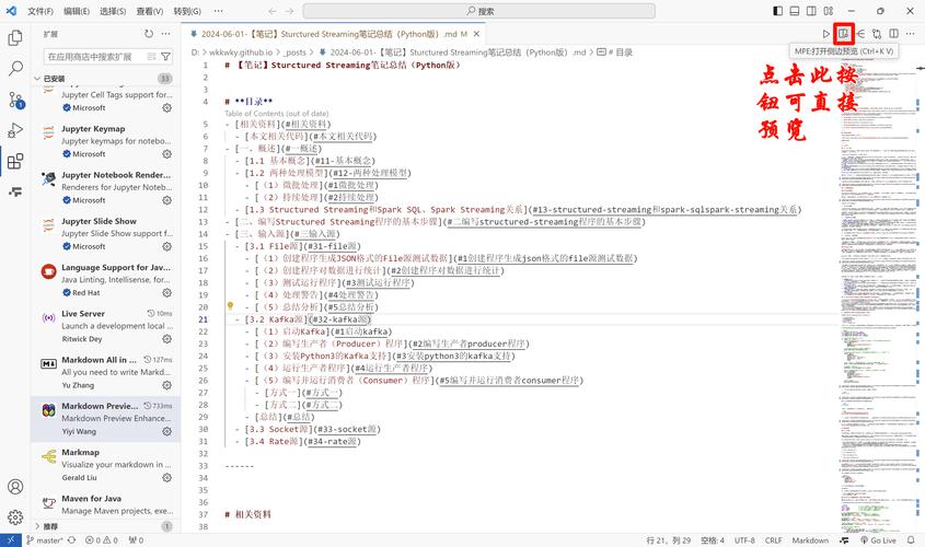 如何使用VSCode编辑Markdown文件并粘贴截图？
