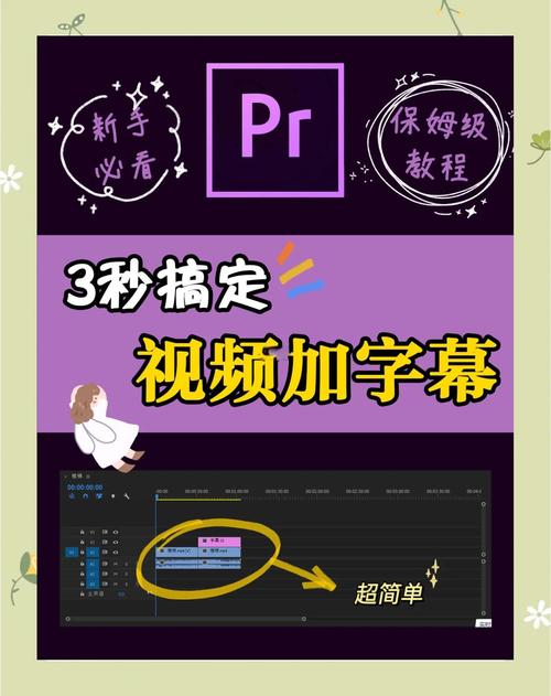 快手视频如何添加字幕？快速简便教程分享！