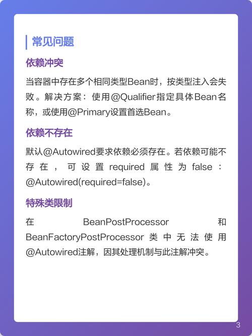 Spring框架中如何使用@Autowired注解自动装配静态变量？