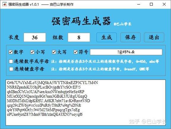如何用PHP编写一个带有复杂干扰线的图形验证码生成器？