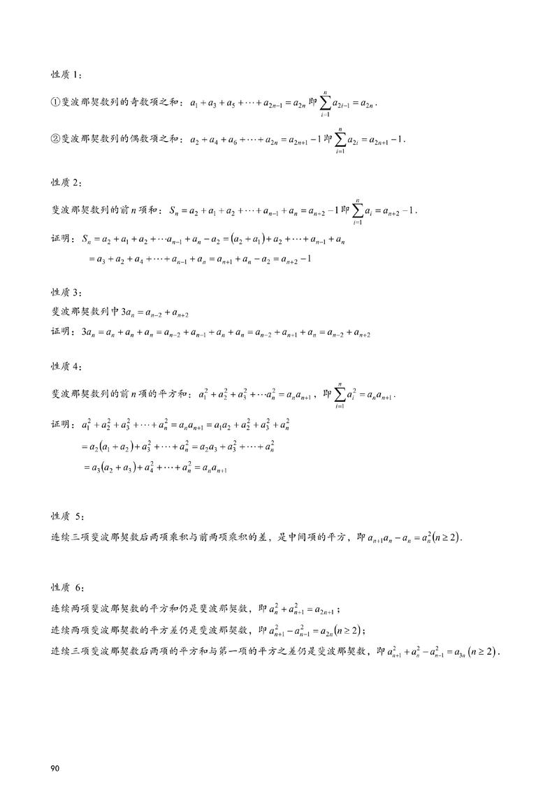 POJ 3070矩阵快速幂如何高效计算斐波那契数列的第n项？