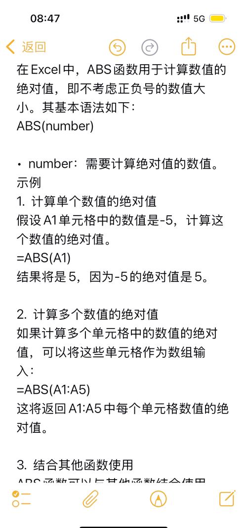 如何运用abs函数来处理数值绝对值问题？