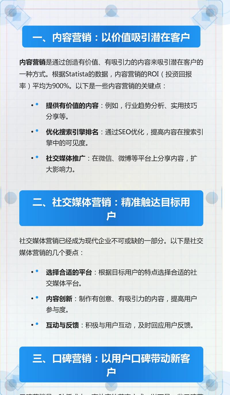 百度推广获客宝典中，有哪些实战技巧能真正揭秘高效获客方法？