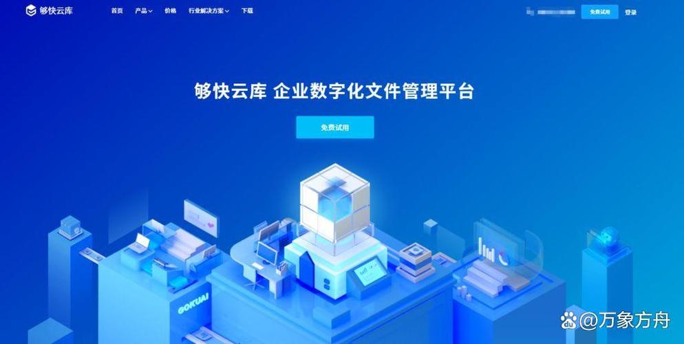 企业文件共享平台哪款更优？10款评测对比，推荐哪款最合适？