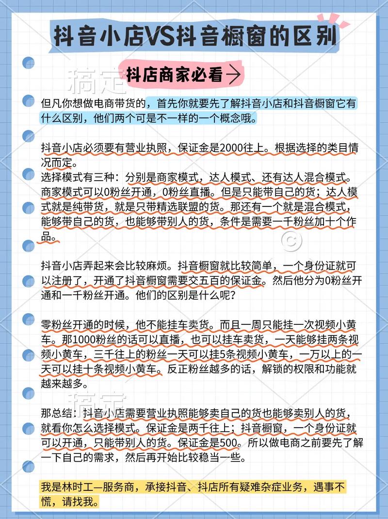 橱窗账号不开行吗？抖音带货真的利大于弊吗？