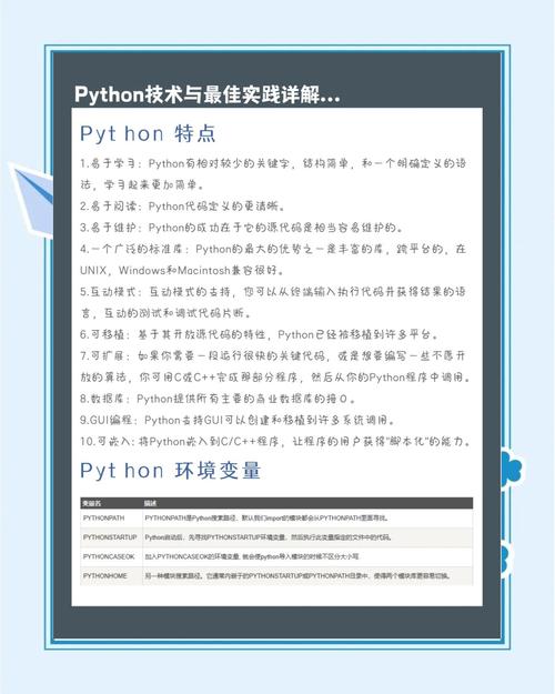 如何利用Python实现高效自动化运维操作？